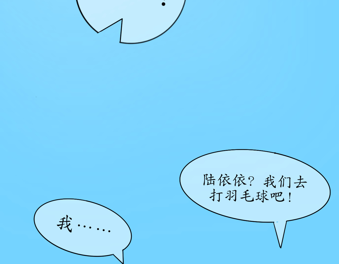 夏梦 为她而打架 第5页
