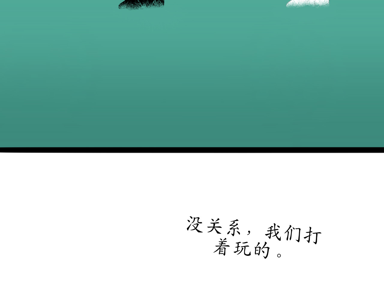 夏梦 为她而打架 第7页