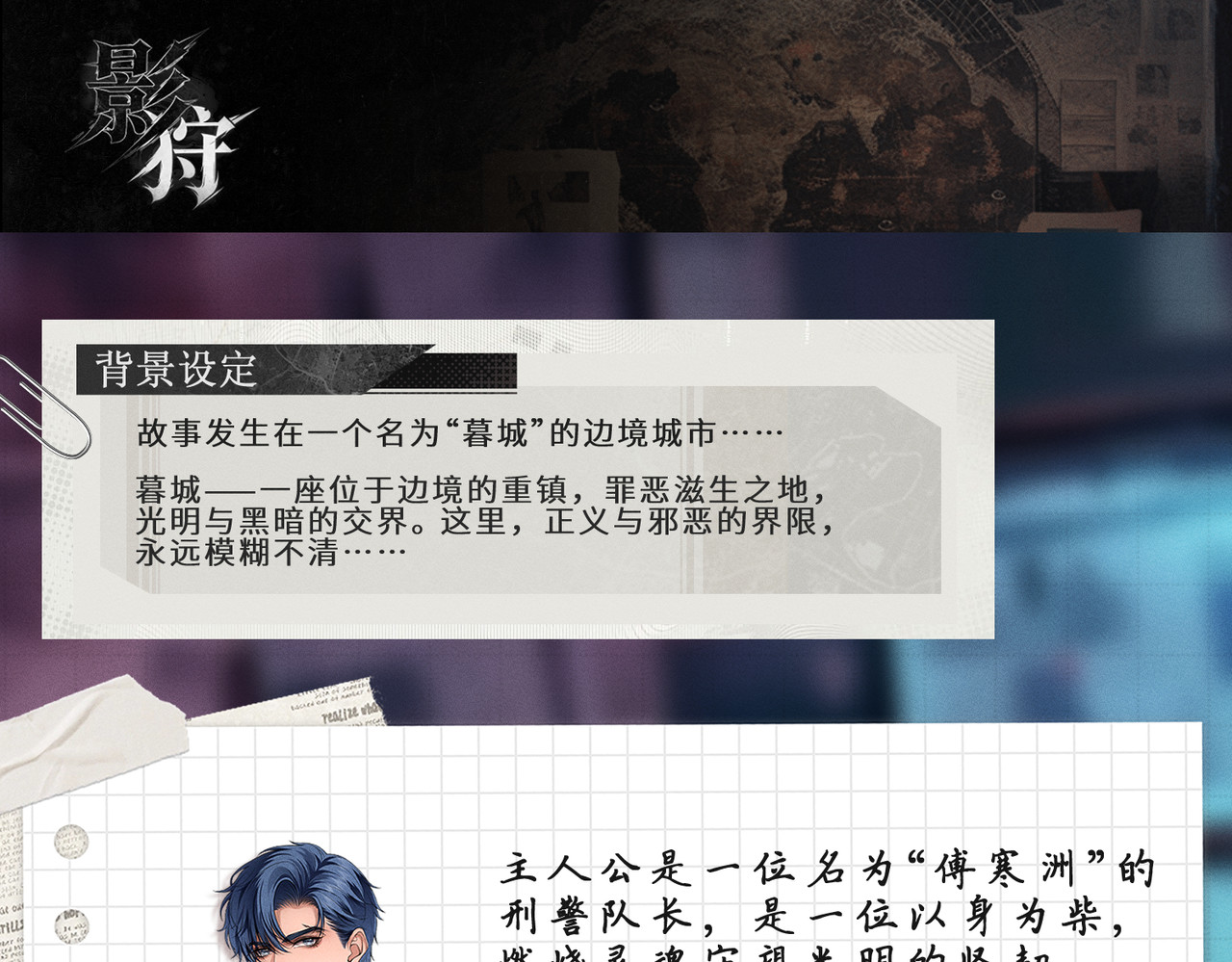 影狩 第5页