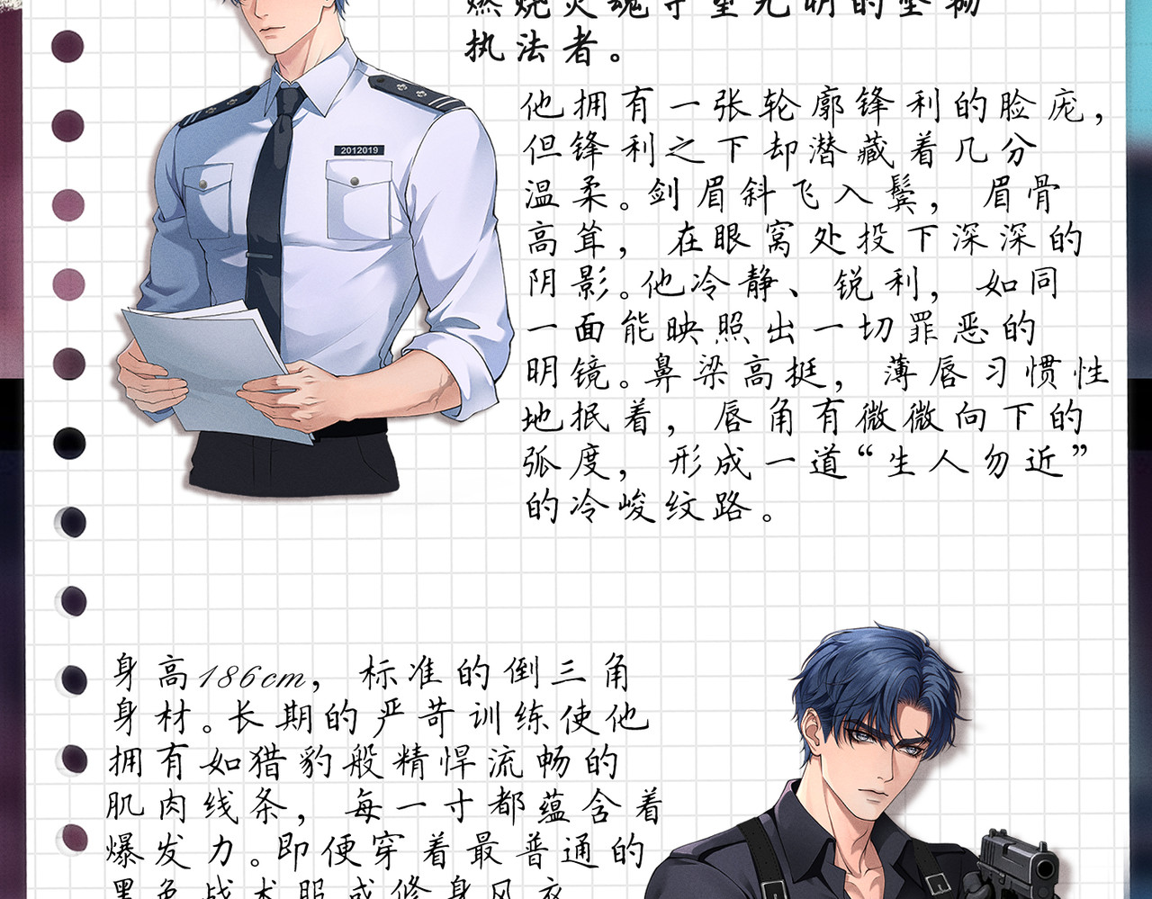 影狩 第6页