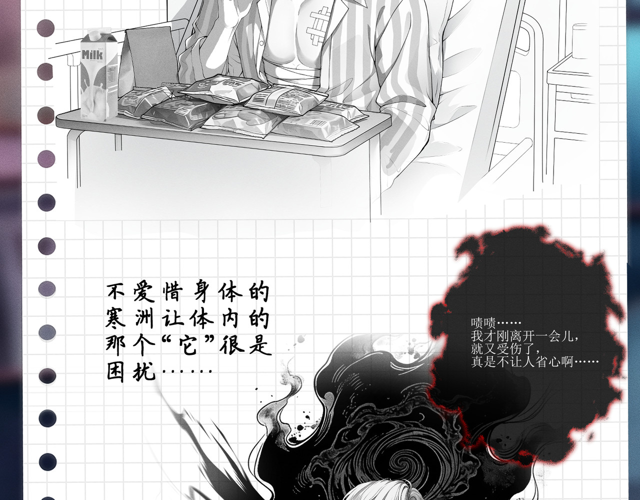 影狩 第8页