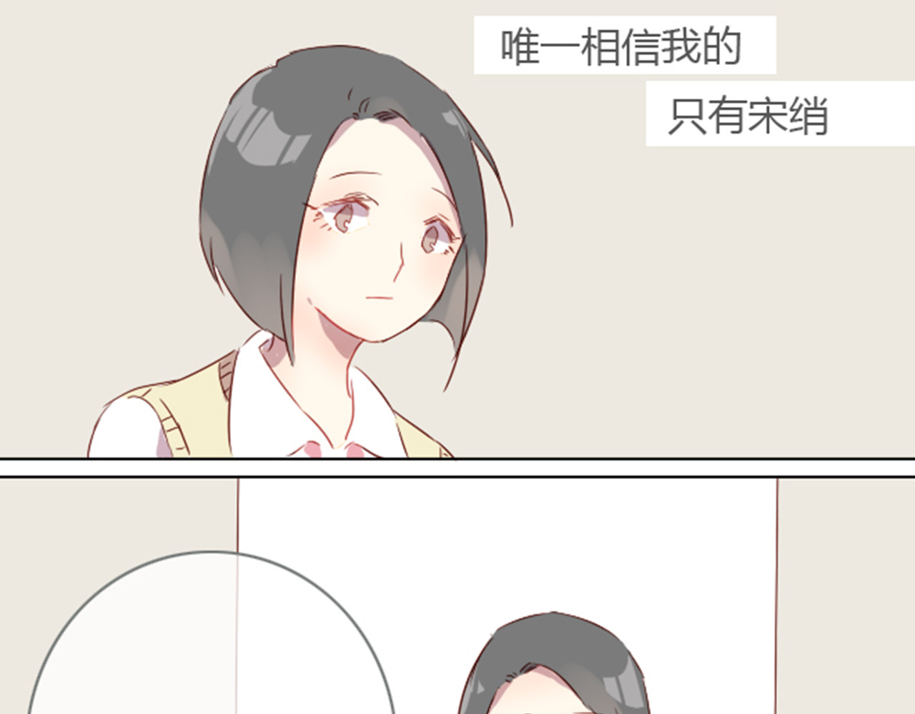 消失恋人 序章+第1话 恋爱魔咒 第30页
