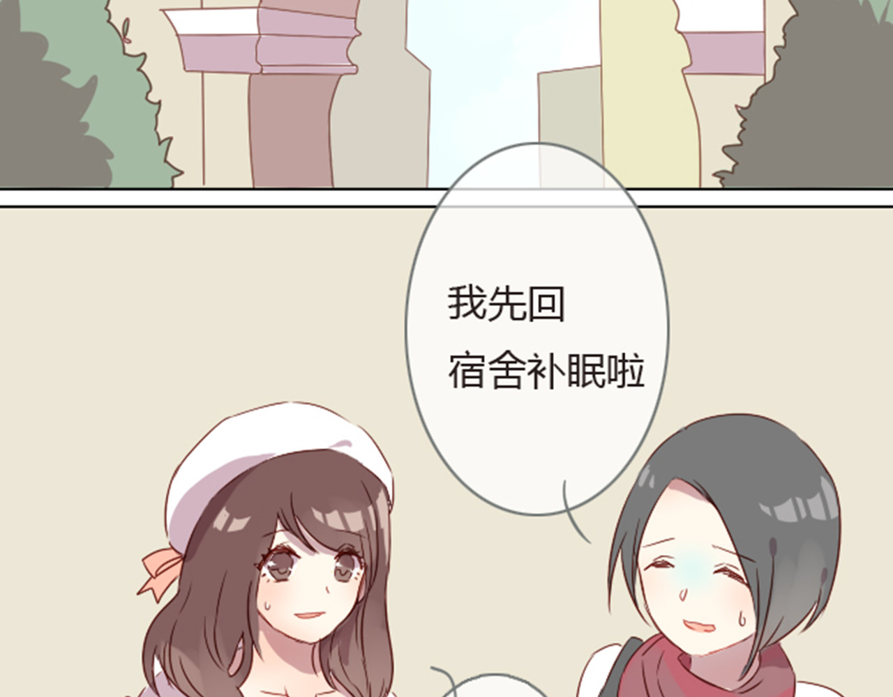 消失恋人 序章+第1话 恋爱魔咒 第34页