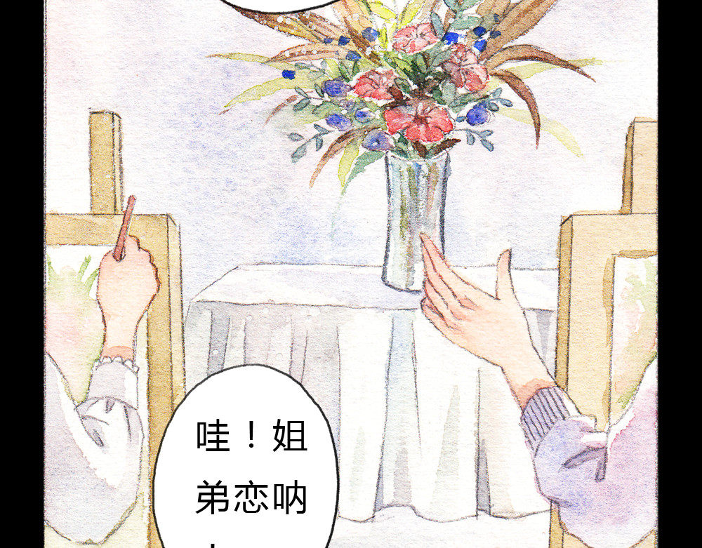 梧桐细雨 第1、2话 与校草相遇的正确方式 第14页