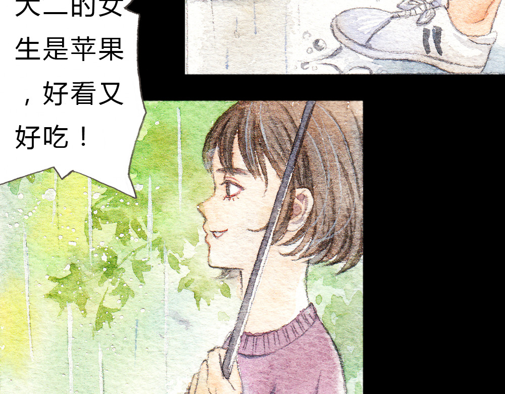 梧桐细雨 第1、2话 与校草相遇的正确方式 第33页