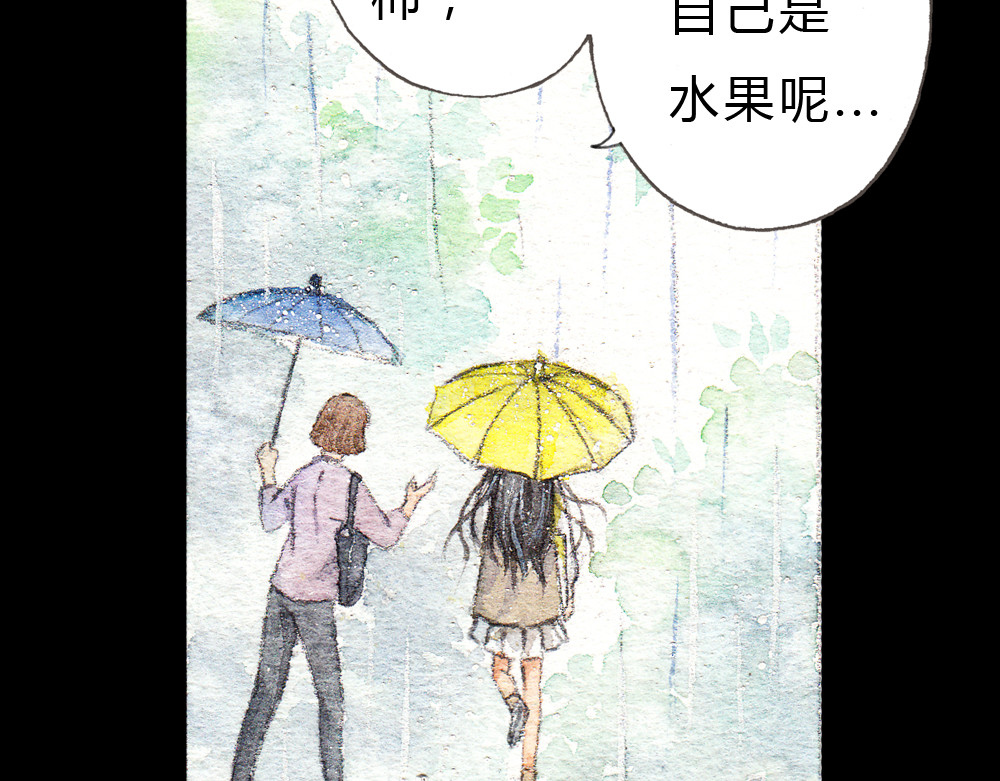 梧桐细雨 第1、2话 与校草相遇的正确方式 第36页
