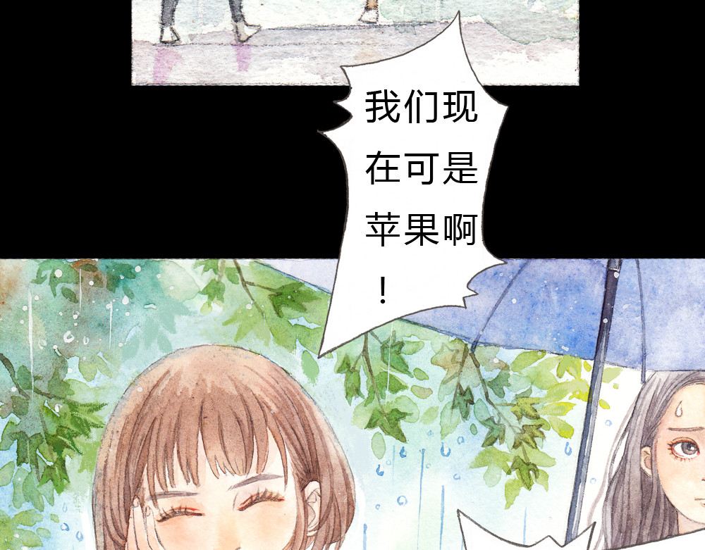 梧桐细雨 第1、2话 与校草相遇的正确方式 第37页