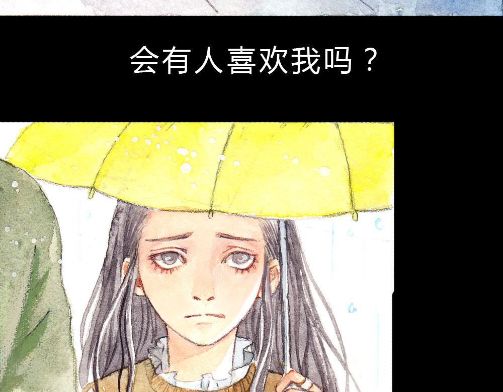 梧桐细雨 第1、2话 与校草相遇的正确方式 第52页