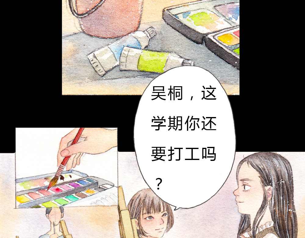 梧桐细雨 第7页