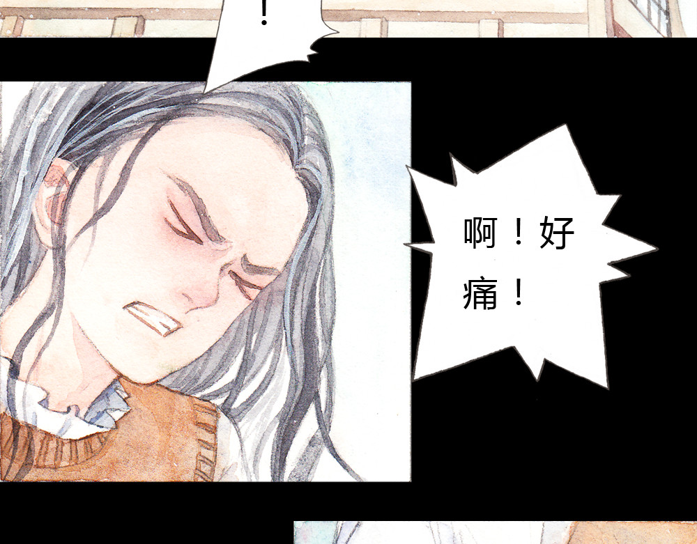 梧桐细雨 第1、2话 与校草相遇的正确方式 第71页