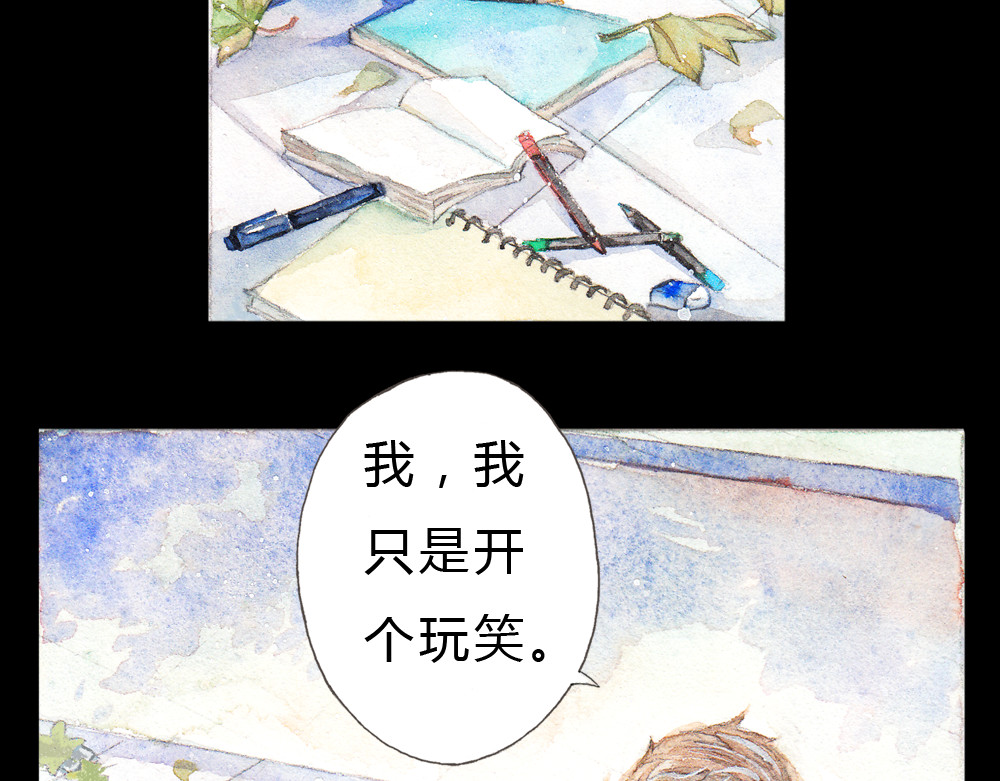梧桐细雨 第1、2话 与校草相遇的正确方式 第76页