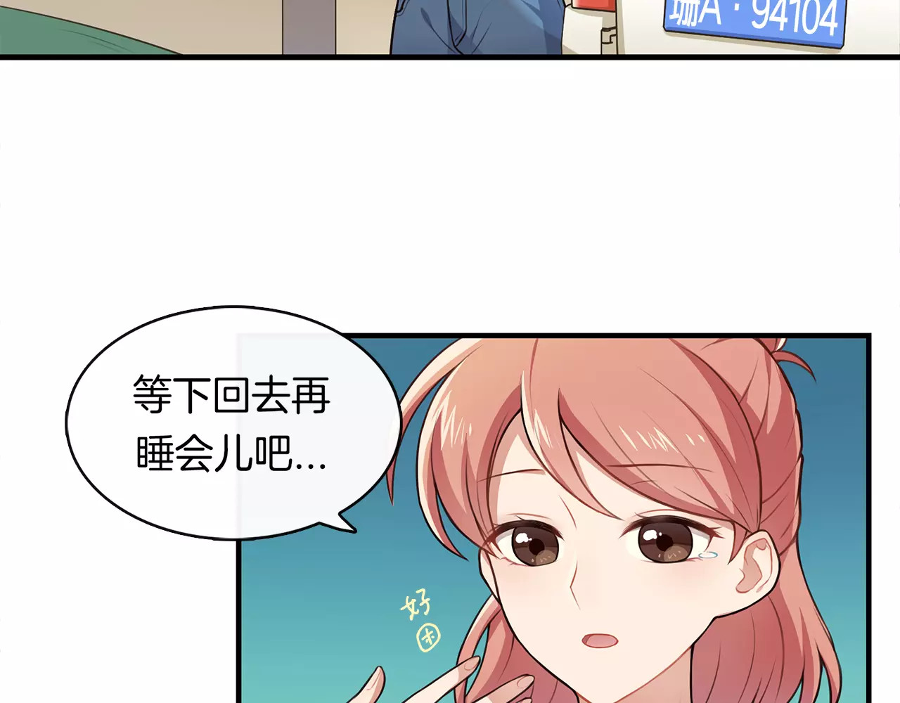 被我绑架的可爱男友 第1话 我摊上大事儿啦！ 第12页