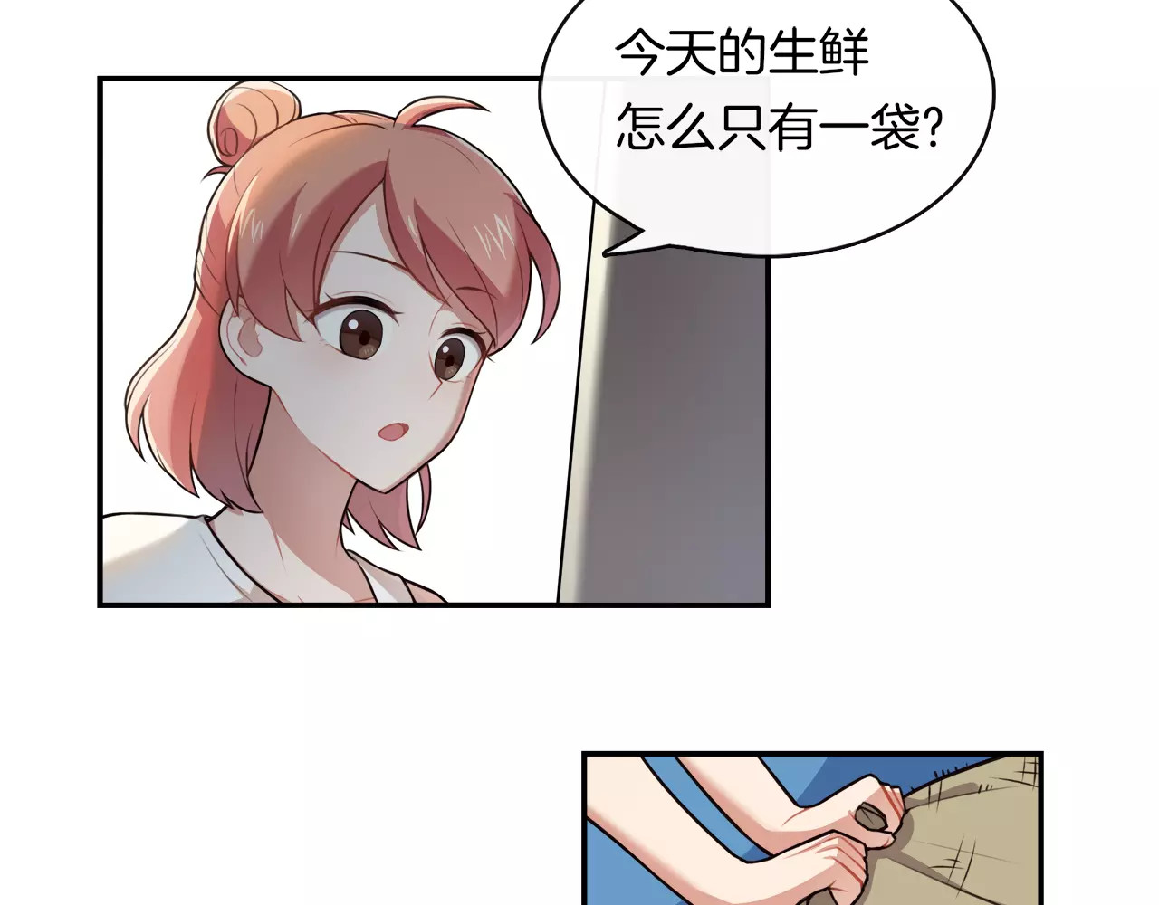 被我绑架的可爱男友 第1话 我摊上大事儿啦！ 第18页