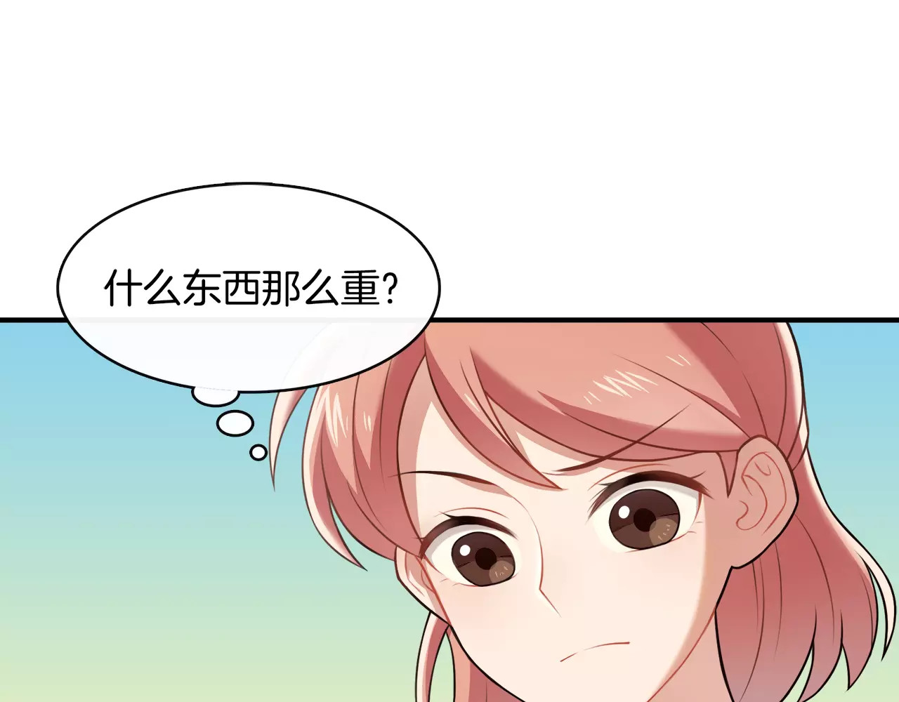 被我绑架的可爱男友 第1话 我摊上大事儿啦！ 第21页