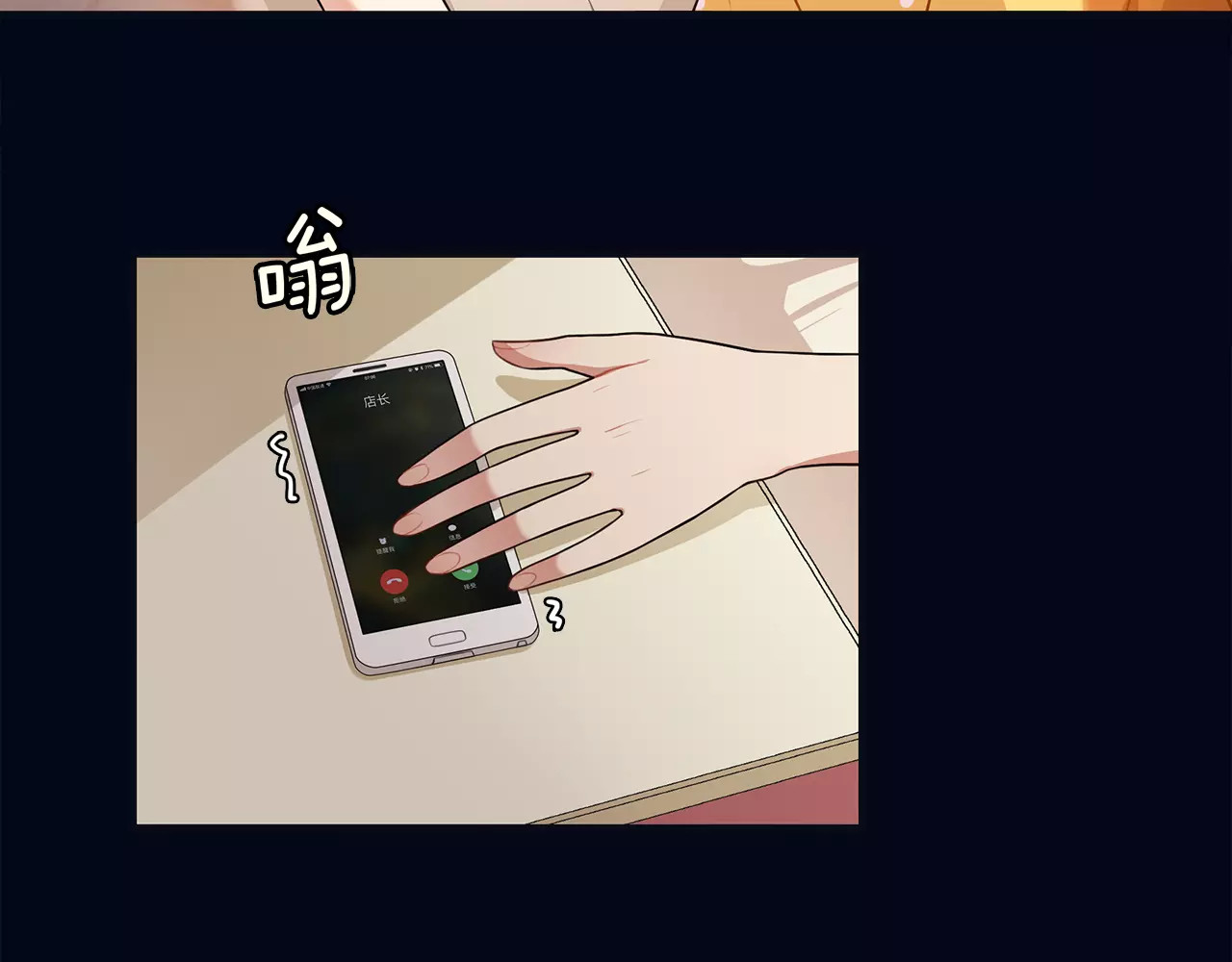 被我绑架的可爱男友 第1话 我摊上大事儿啦！ 第43页