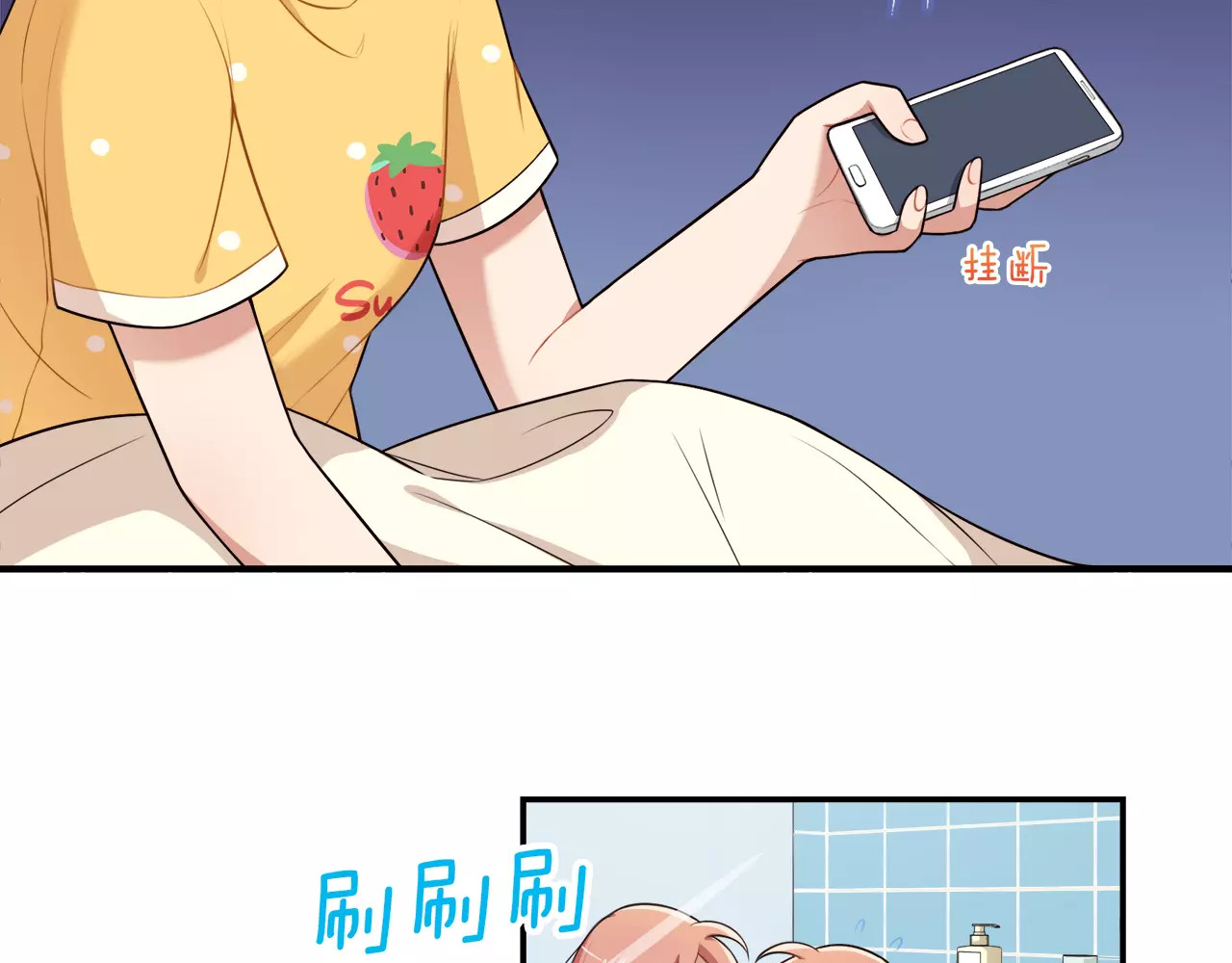 被我绑架的可爱男友 第1话 我摊上大事儿啦！ 第53页
