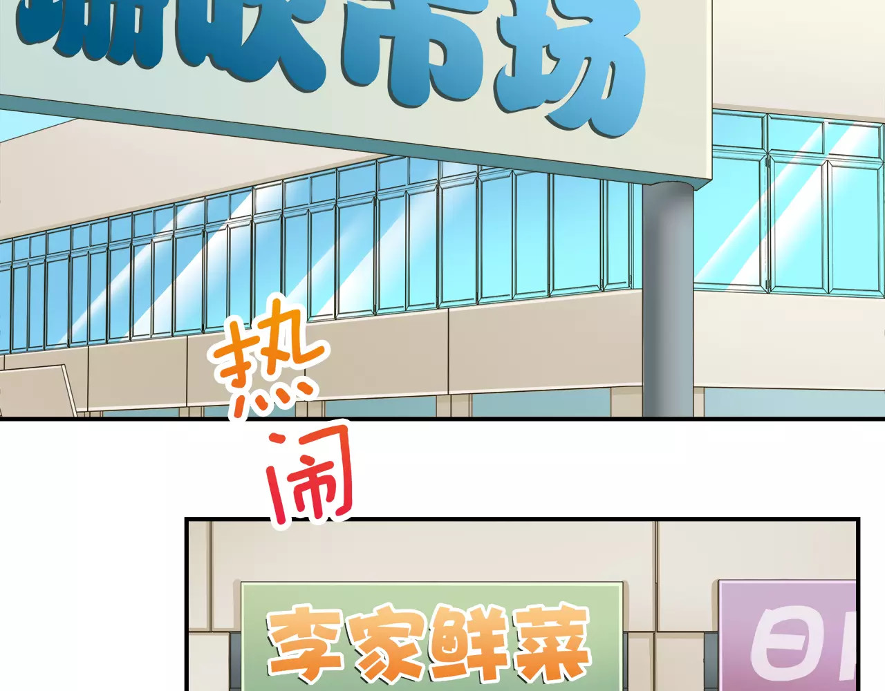 被我绑架的可爱男友 第1话 我摊上大事儿啦！ 第63页