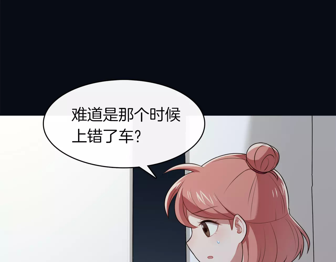 被我绑架的可爱男友 第1话 我摊上大事儿啦！ 第78页