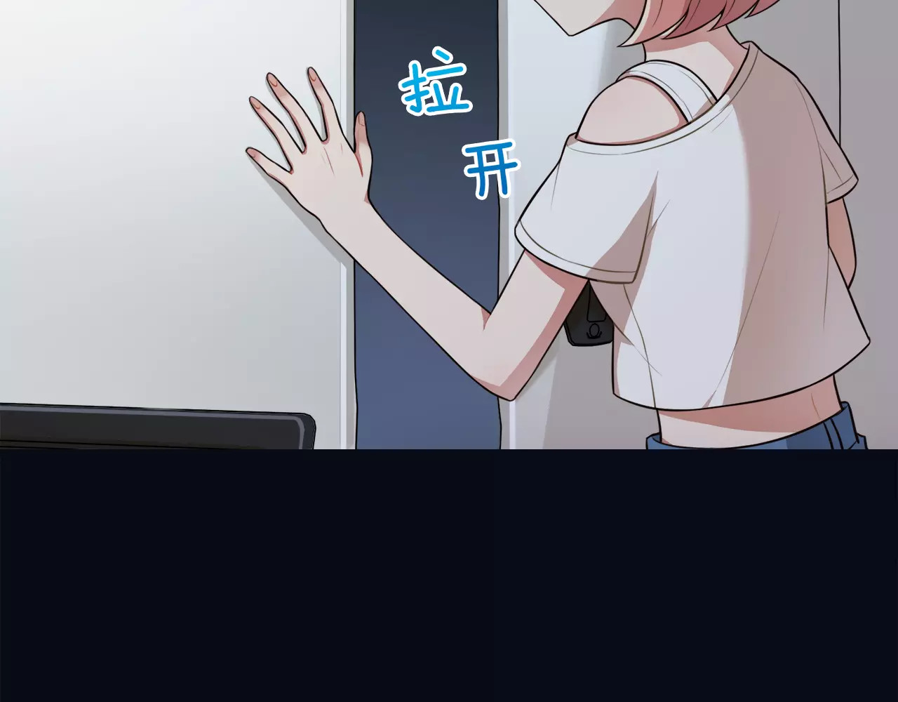 被我绑架的可爱男友 第1话 我摊上大事儿啦！ 第79页
