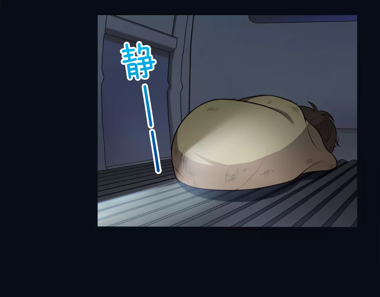 被我绑架的可爱男友 第1话 我摊上大事儿啦！ 第80页