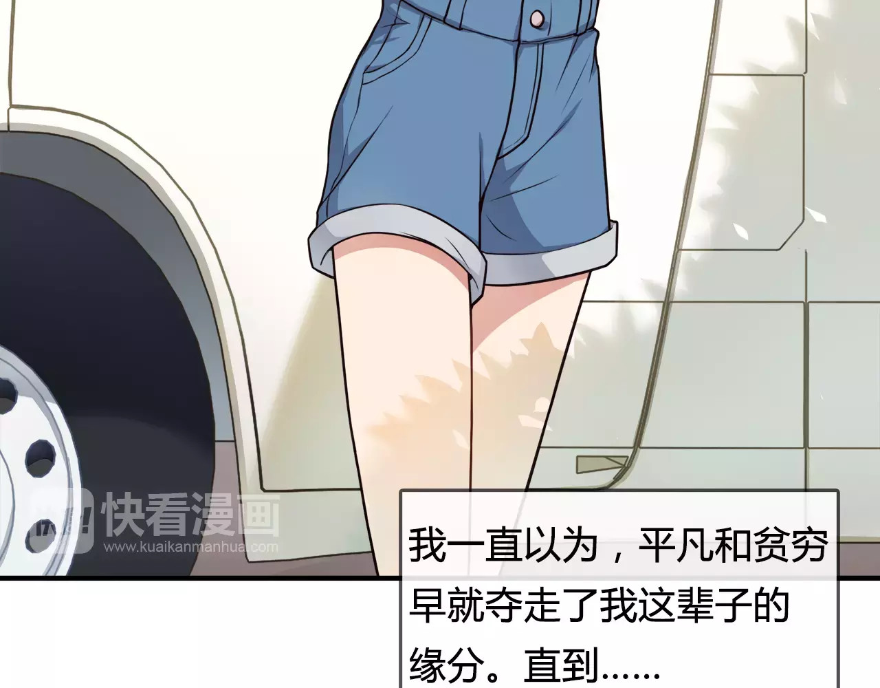 被我绑架的可爱男友 第1话 我摊上大事儿啦！ 第9页