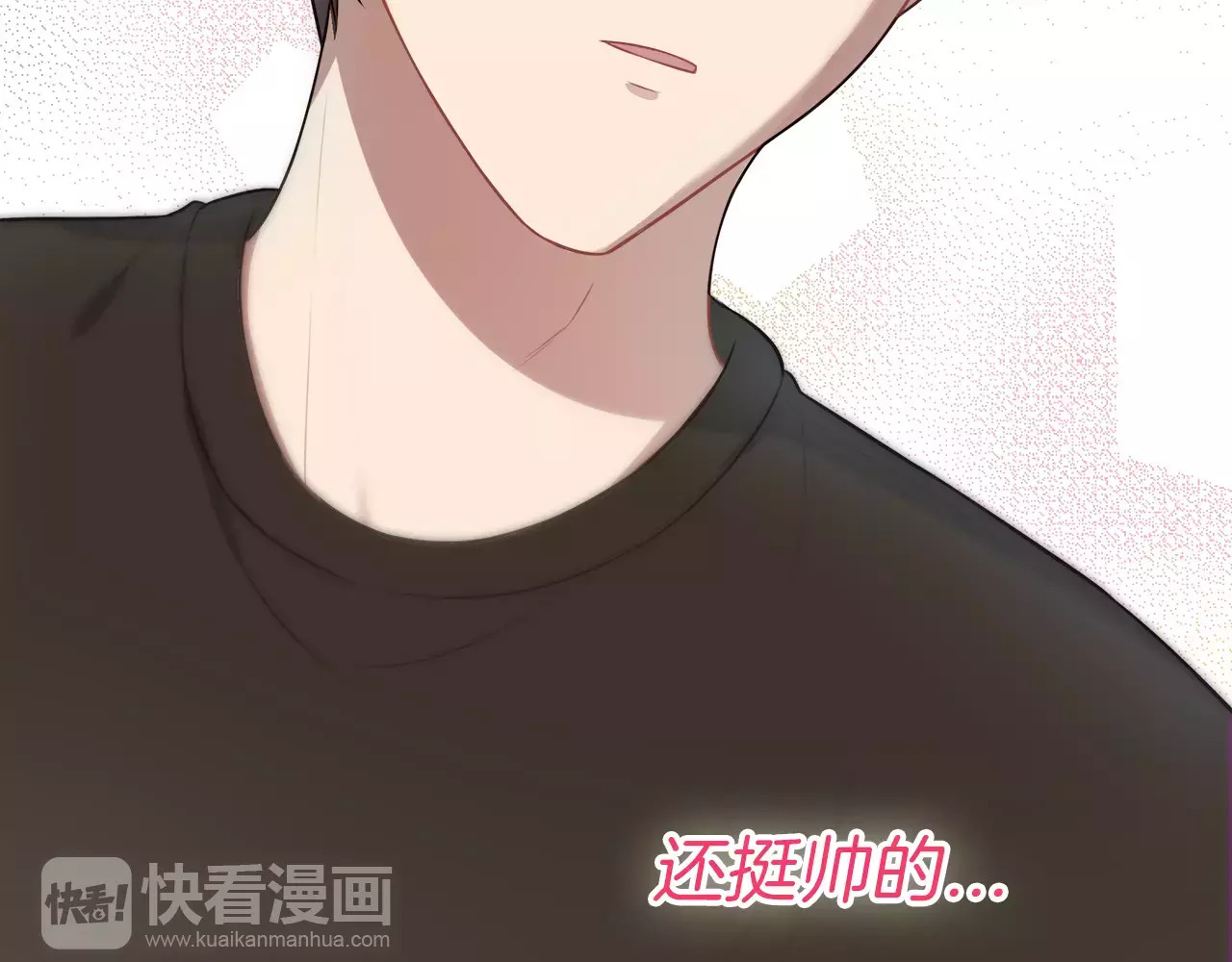 被我绑架的可爱男友 第1话 我摊上大事儿啦！ 第91页