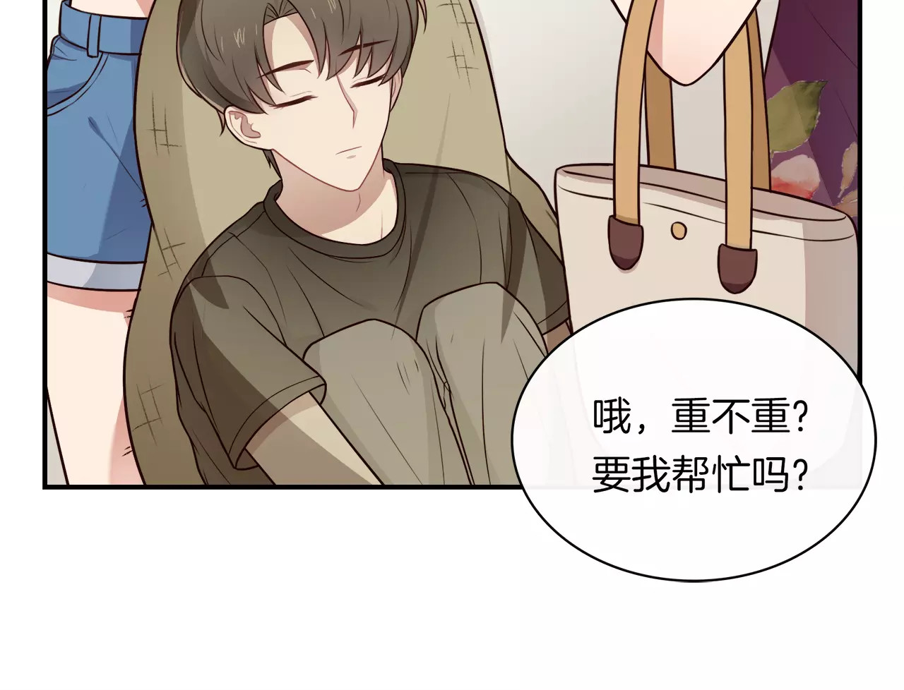 被我绑架的可爱男友 第2话 他在反抗？！ 第12页