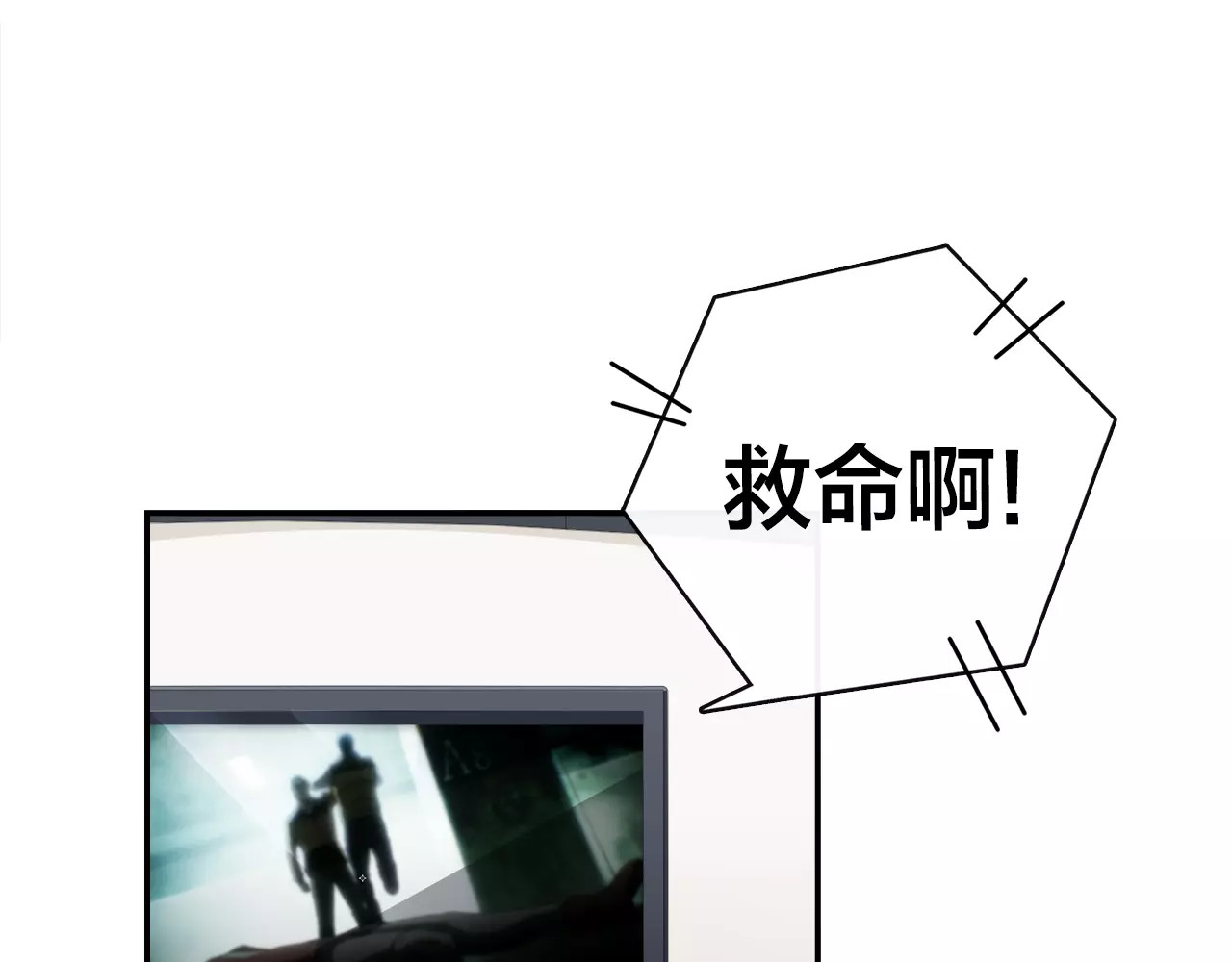 被我绑架的可爱男友 第2话 他在反抗？！ 第73页