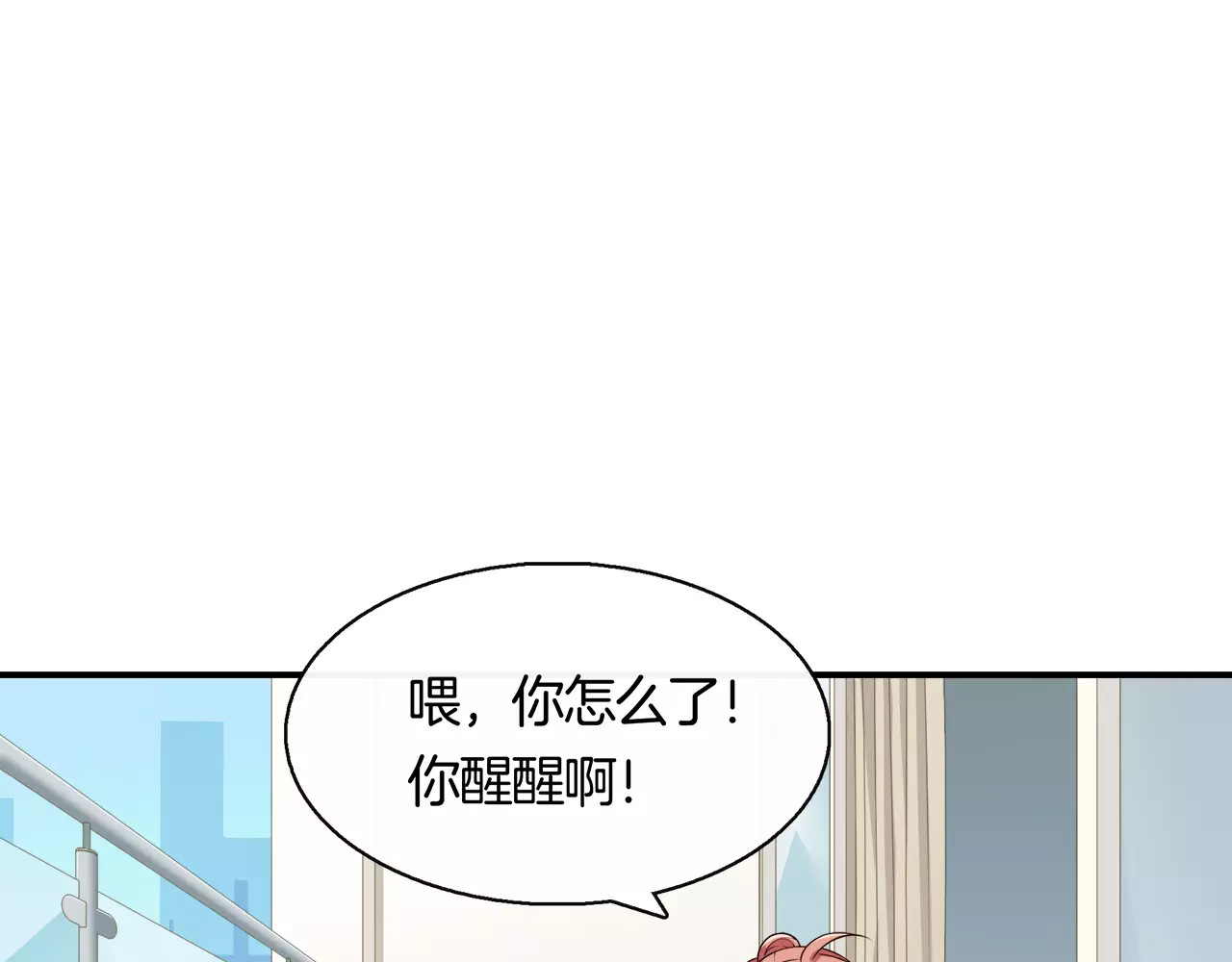 被我绑架的可爱男友 第2话 他在反抗？！ 第79页