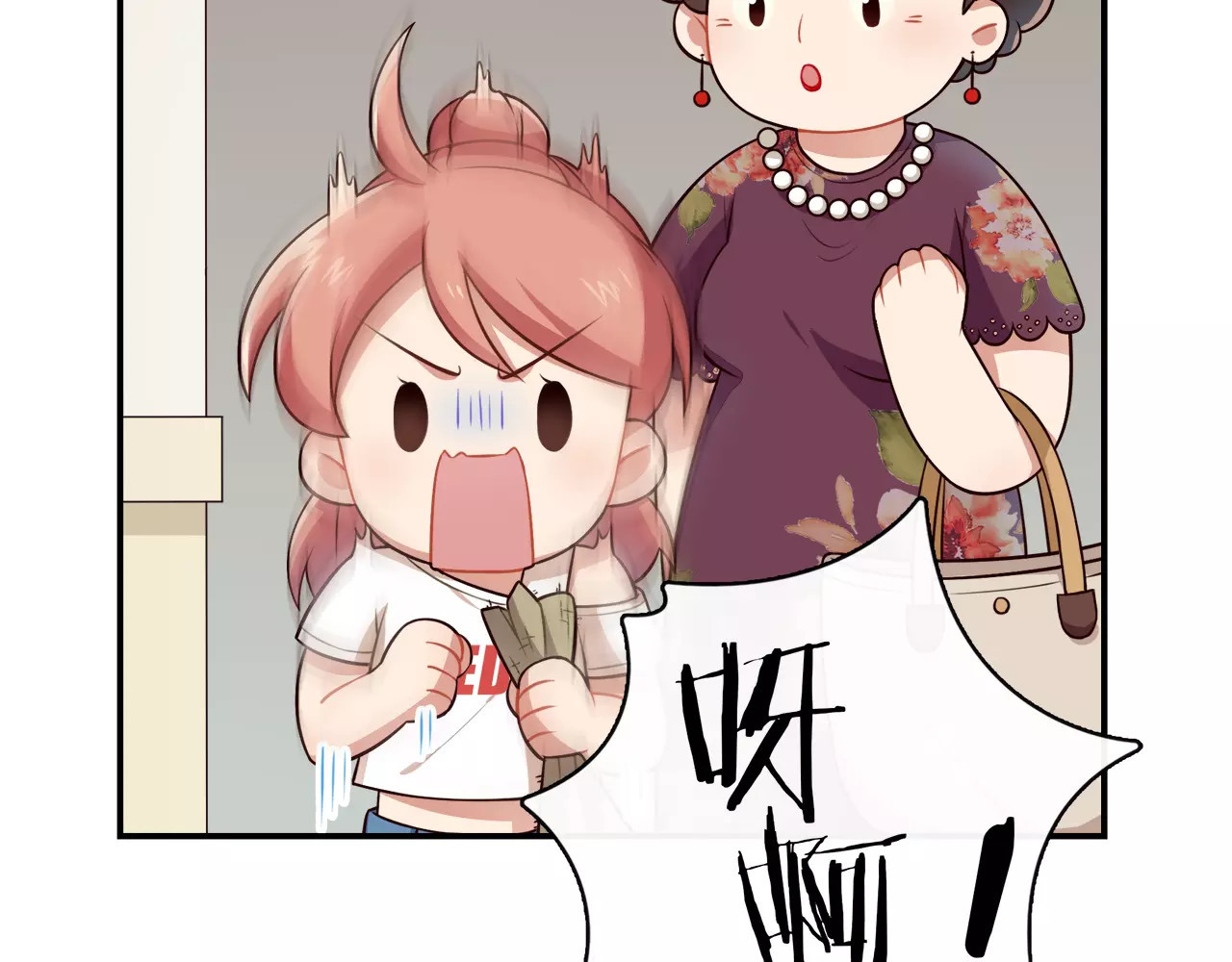 被我绑架的可爱男友 第2话 他在反抗？！ 第9页