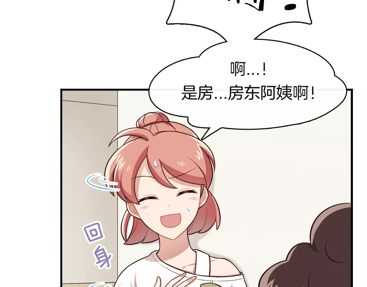 被我绑架的可爱男友 第2话 他在反抗？！ 第10页