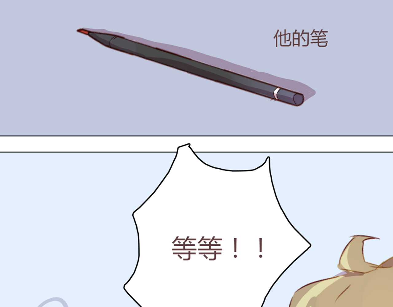 消失恋人 第3话 意外发生了 第36页