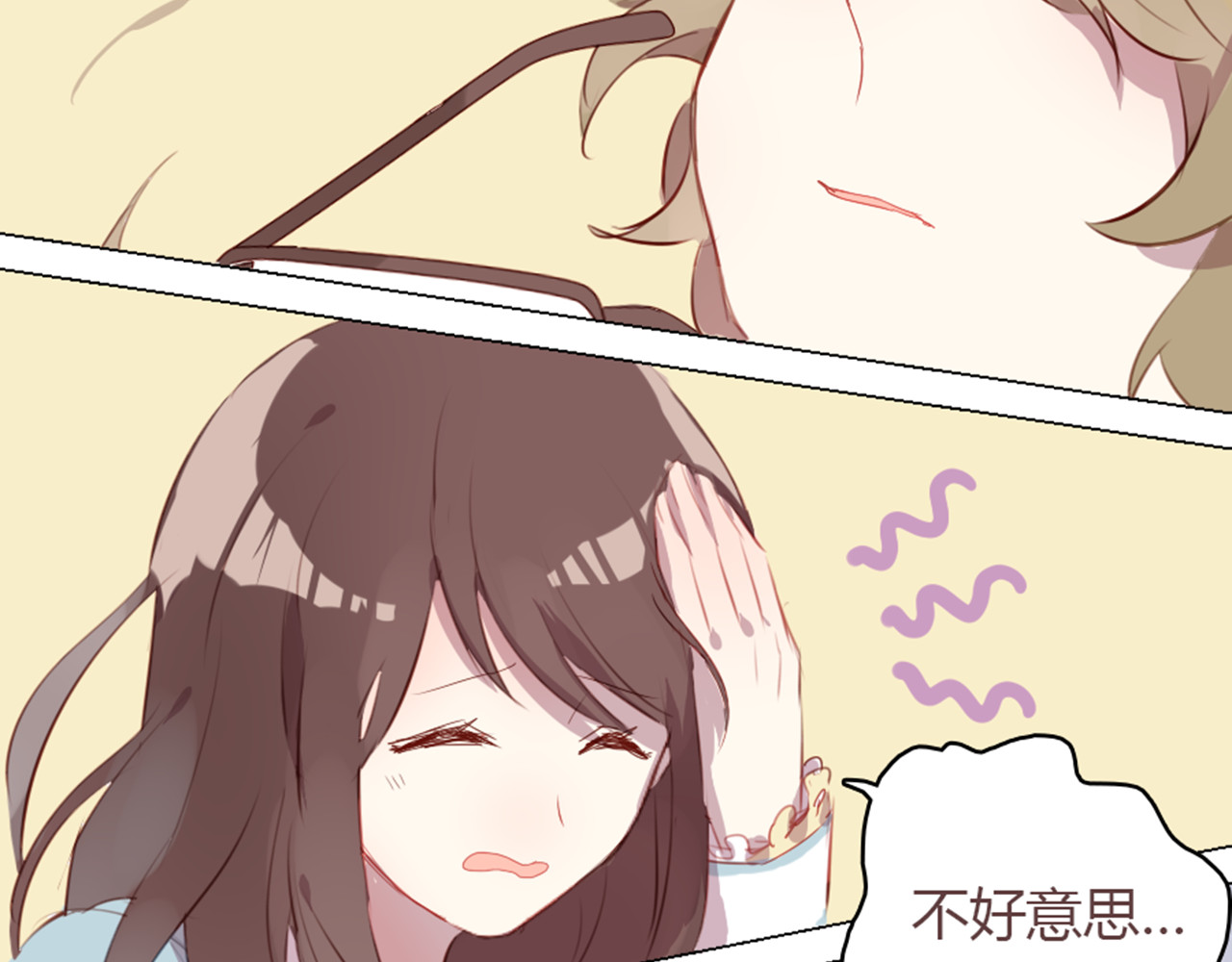 消失恋人 第3话 意外发生了 第41页