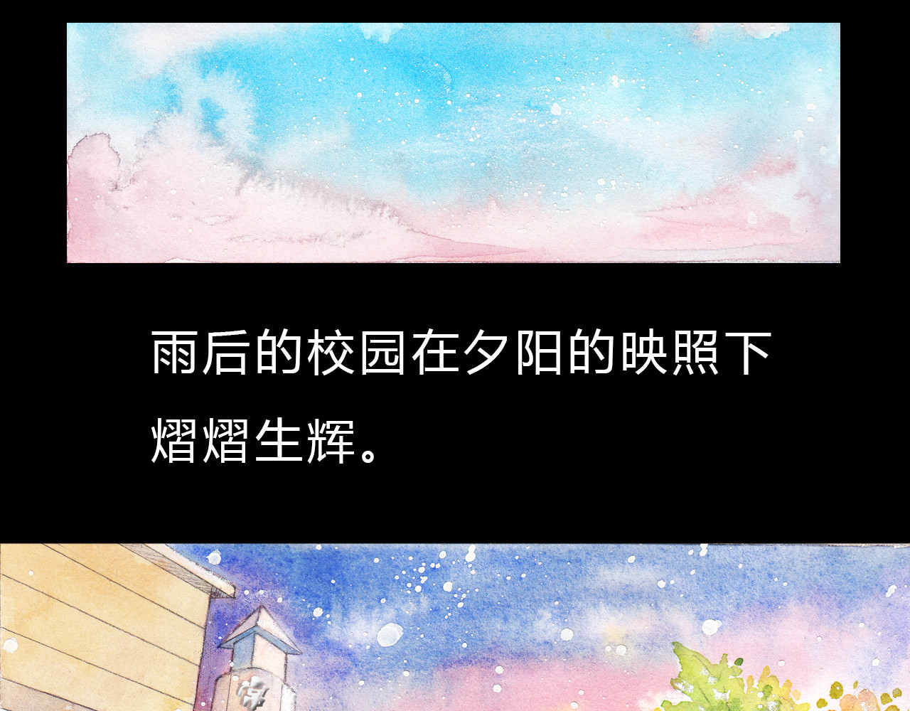 梧桐细雨 第3话 灰姑娘的“水晶鞋” 第26页