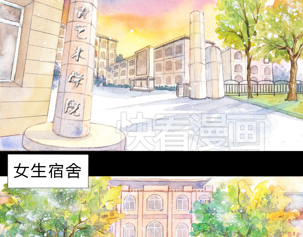 梧桐细雨 第3话 灰姑娘的“水晶鞋” 第27页