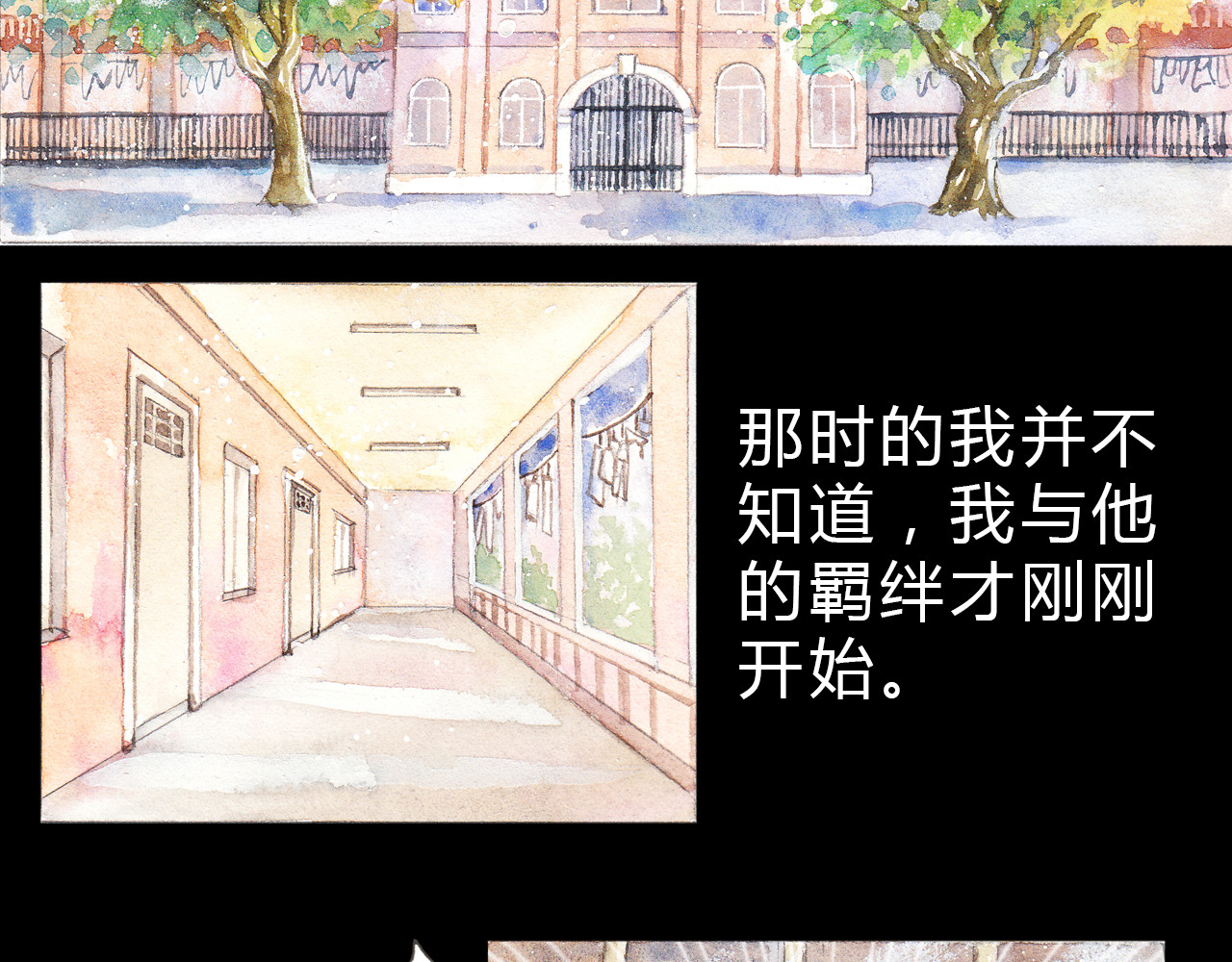 梧桐细雨 第3话 灰姑娘的“水晶鞋” 第28页