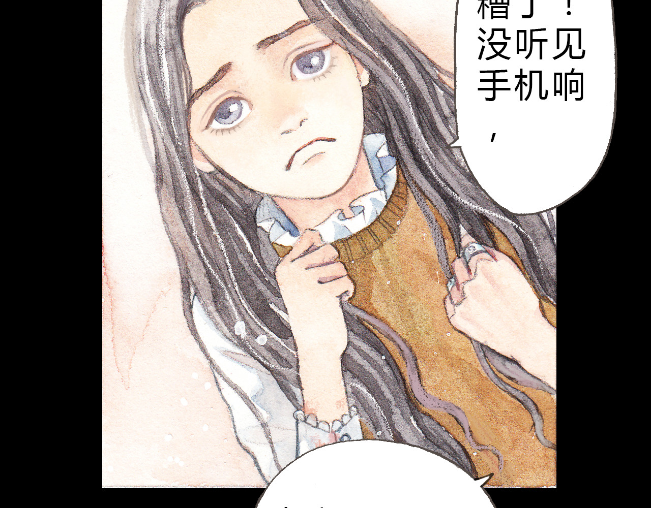梧桐细雨 第3话 灰姑娘的“水晶鞋” 第39页