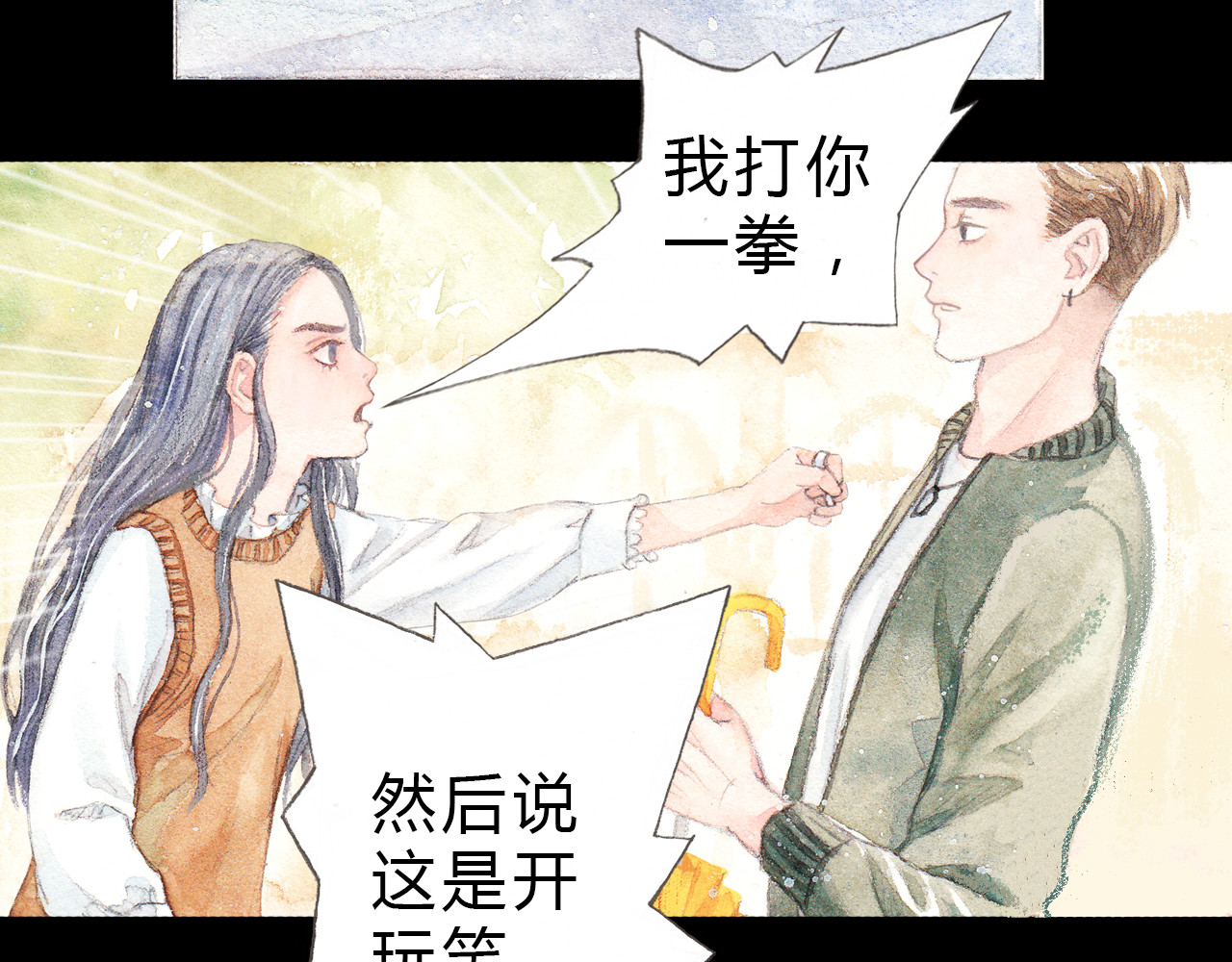 梧桐细雨 第3话 灰姑娘的“水晶鞋” 第5页