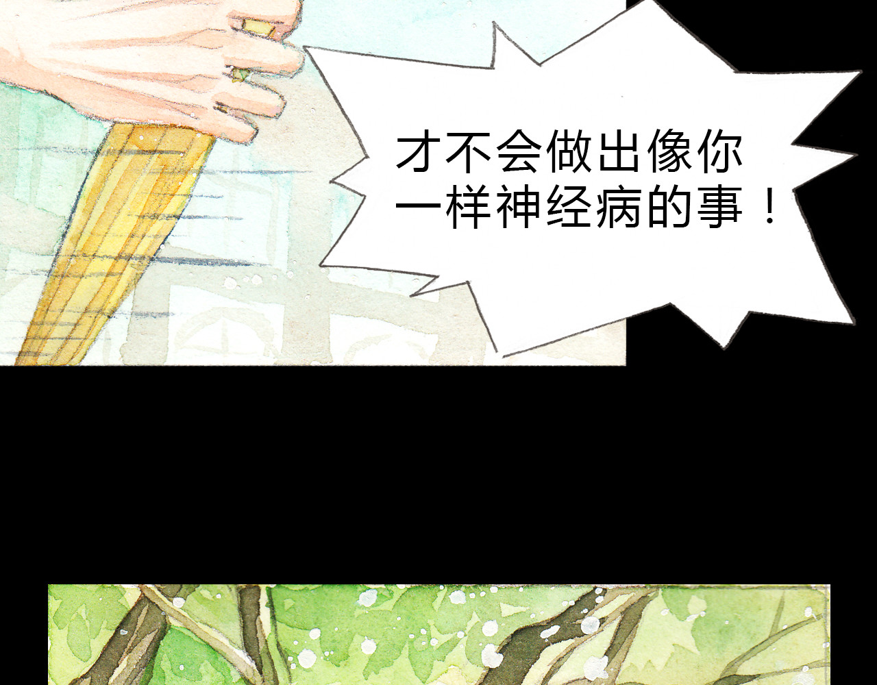 梧桐细雨 第3话 灰姑娘的“水晶鞋” 第10页