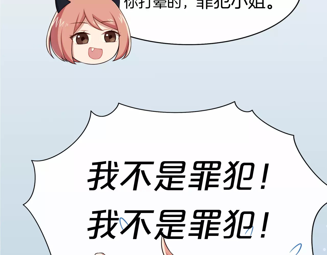 被我绑架的可爱男友 第3话 惩罚！？ 第12页