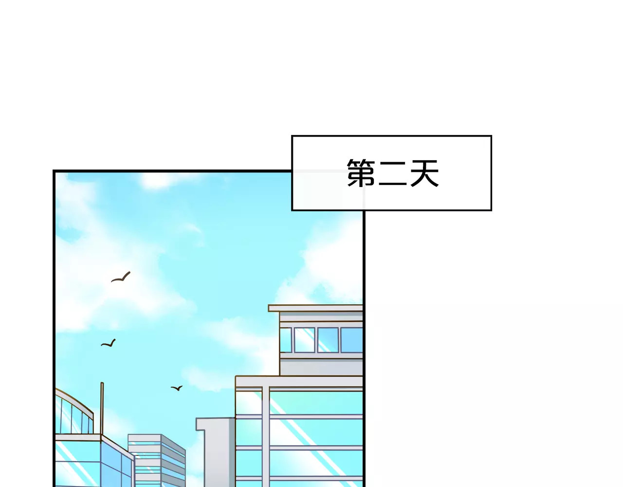 被我绑架的可爱男友 第3话 惩罚！？ 第3页
