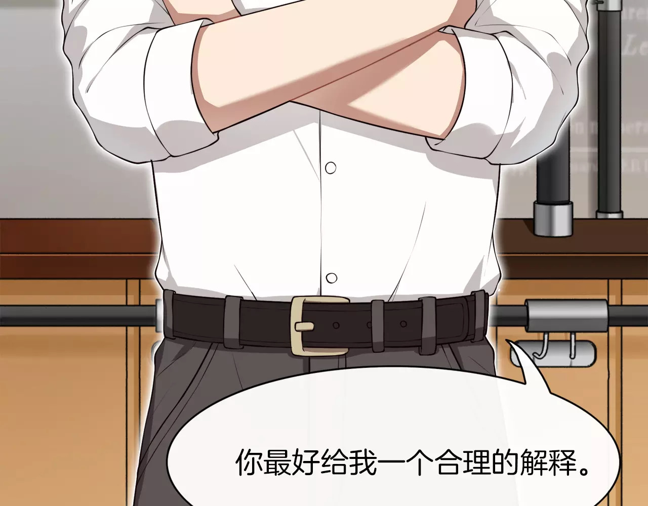 被我绑架的可爱男友 第3话 惩罚！？ 第23页