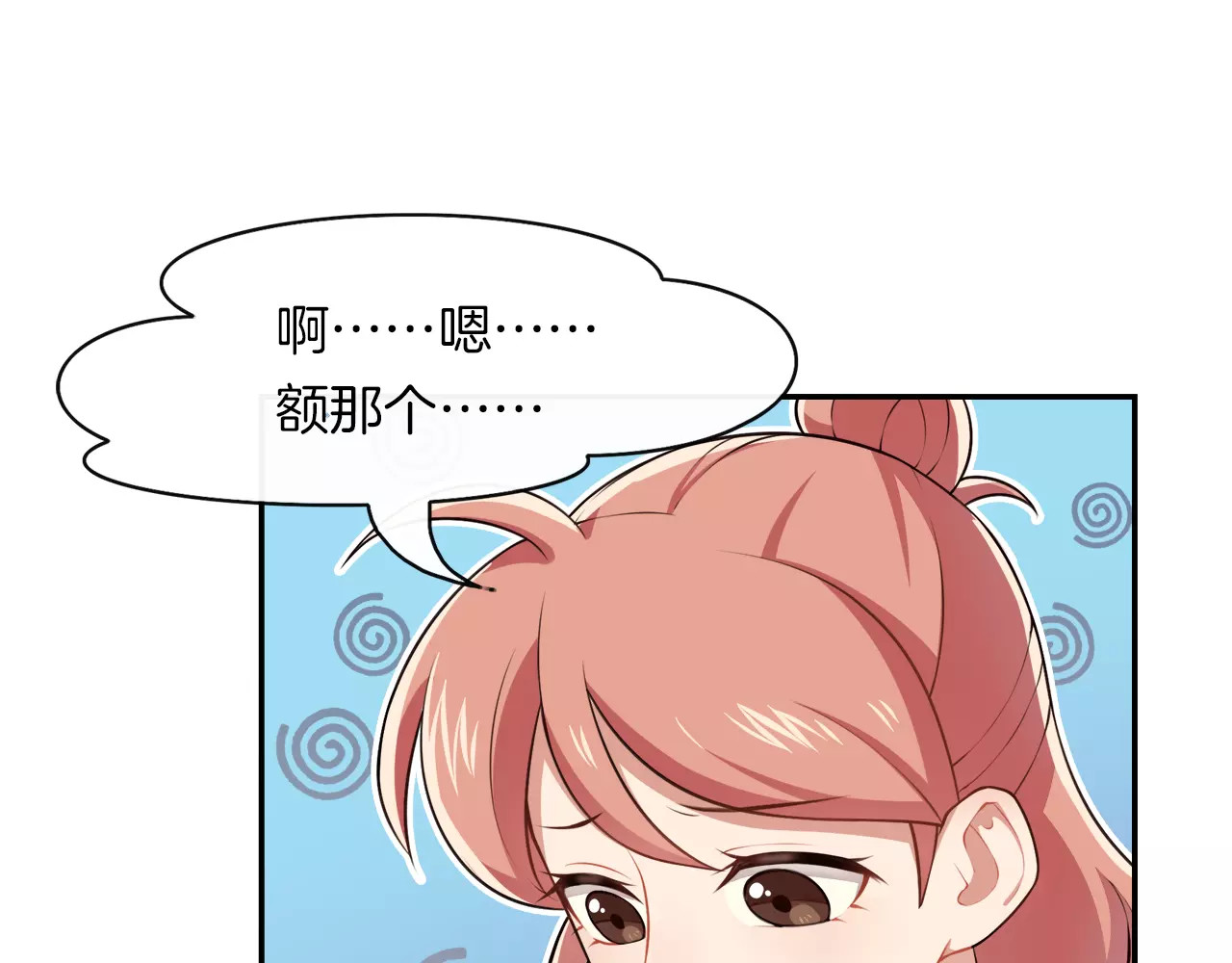被我绑架的可爱男友 第3话 惩罚！？ 第29页