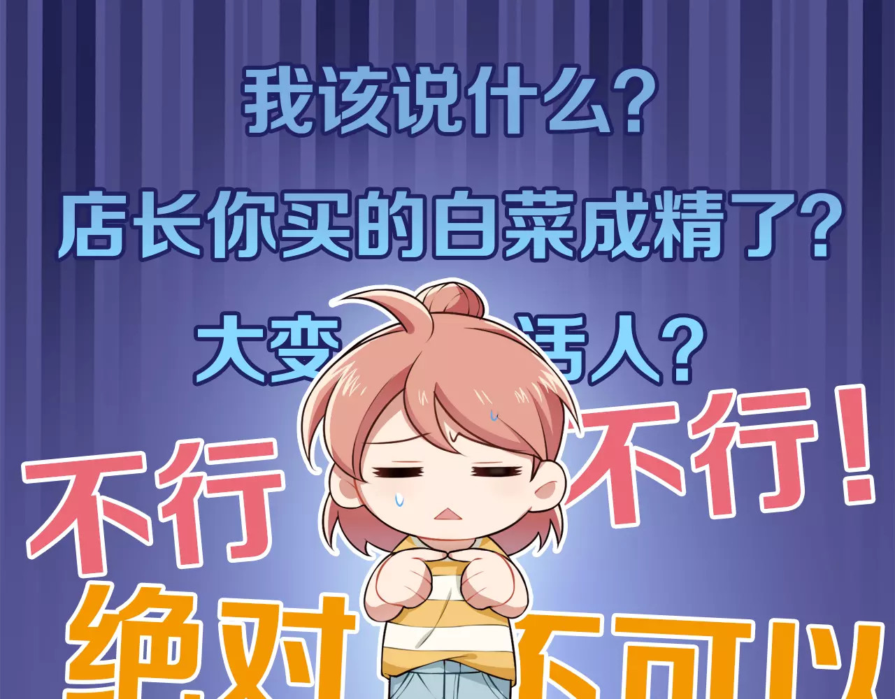 被我绑架的可爱男友 第3话 惩罚！？ 第31页