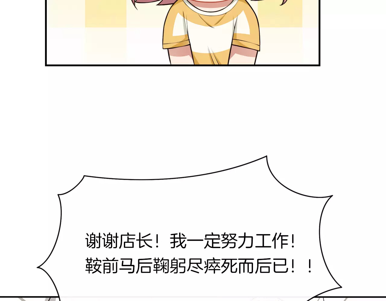 被我绑架的可爱男友 第3话 惩罚！？ 第40页