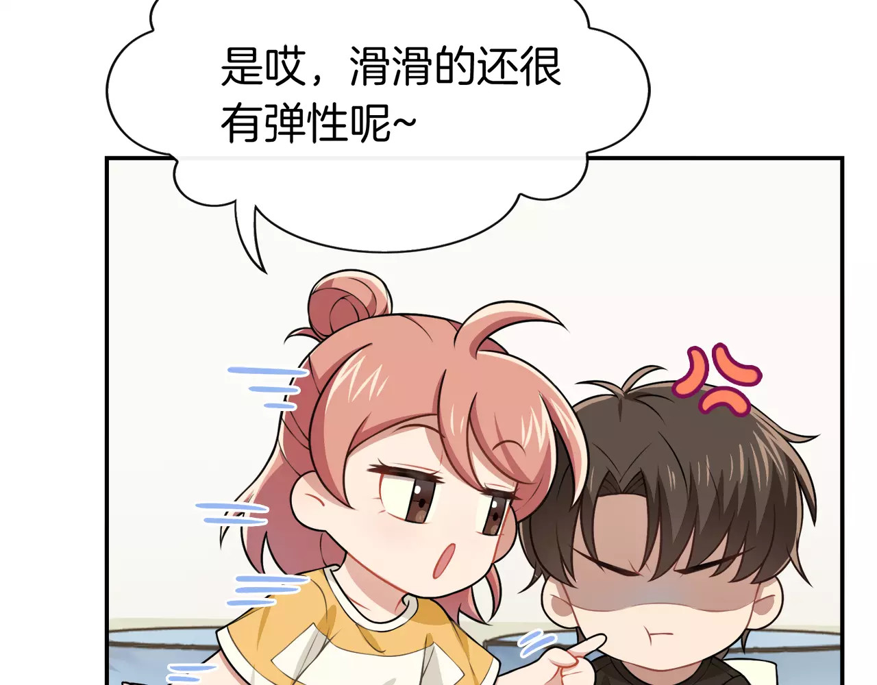 被我绑架的可爱男友 第4话 尴尬画面！ 第11页