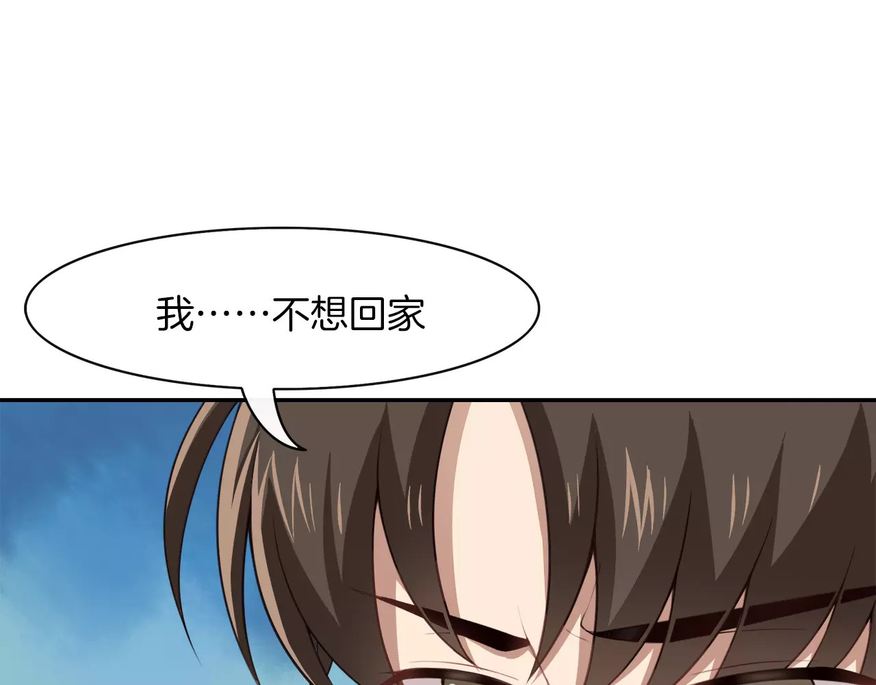 被我绑架的可爱男友 第4话 尴尬画面！ 第5页
