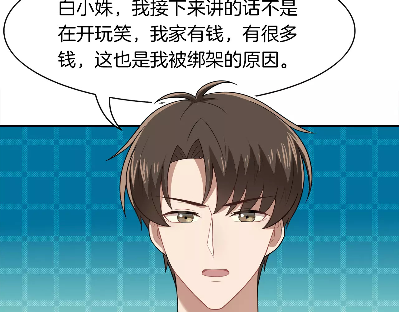 被我绑架的可爱男友 第4话 尴尬画面！ 第47页