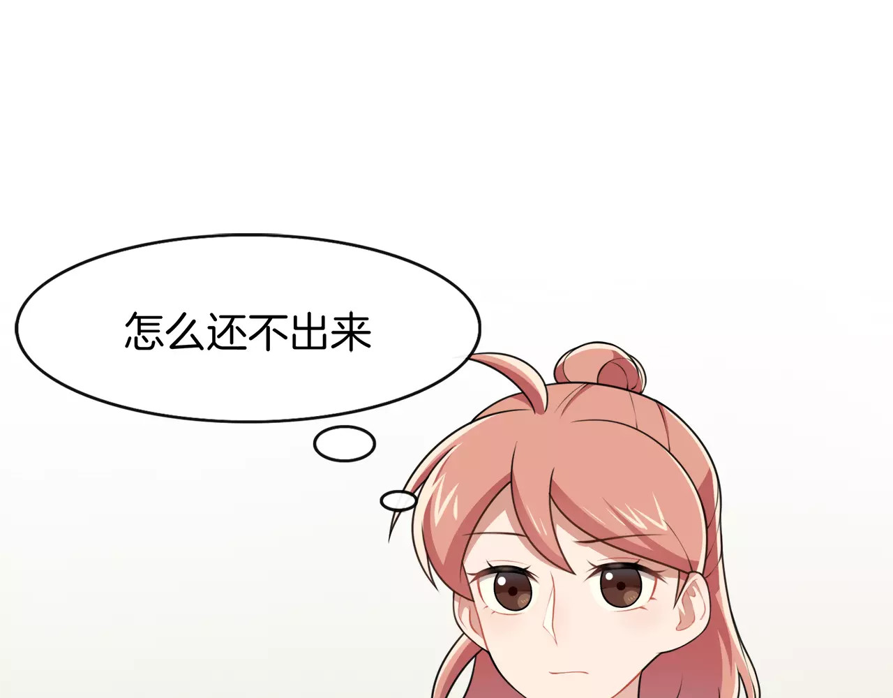 被我绑架的可爱男友 第4话 尴尬画面！ 第59页