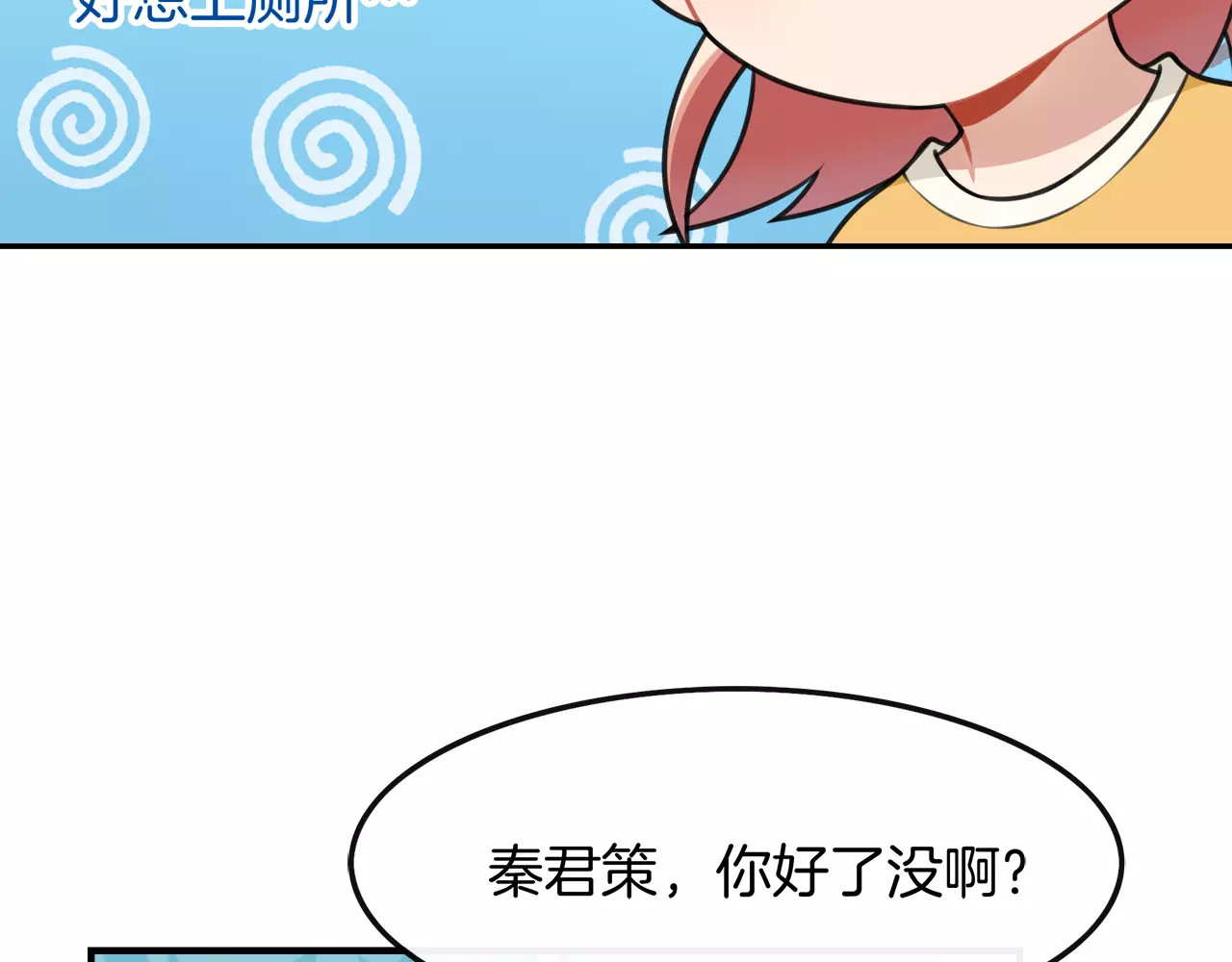 被我绑架的可爱男友 第4话 尴尬画面！ 第65页